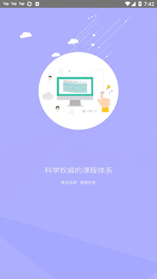 我学习app