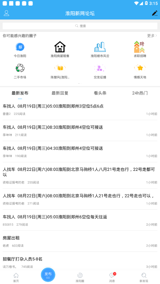 淮阳新网app