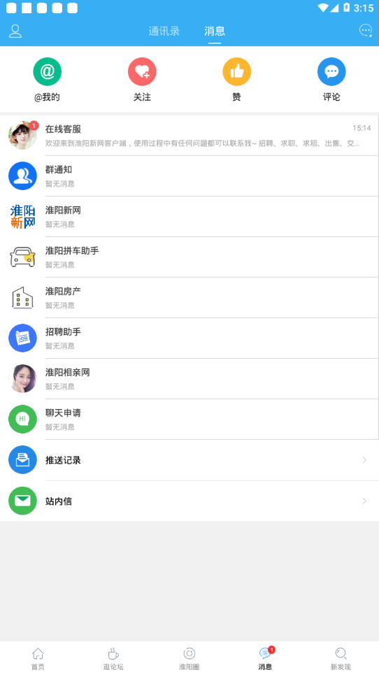 淮阳新网app