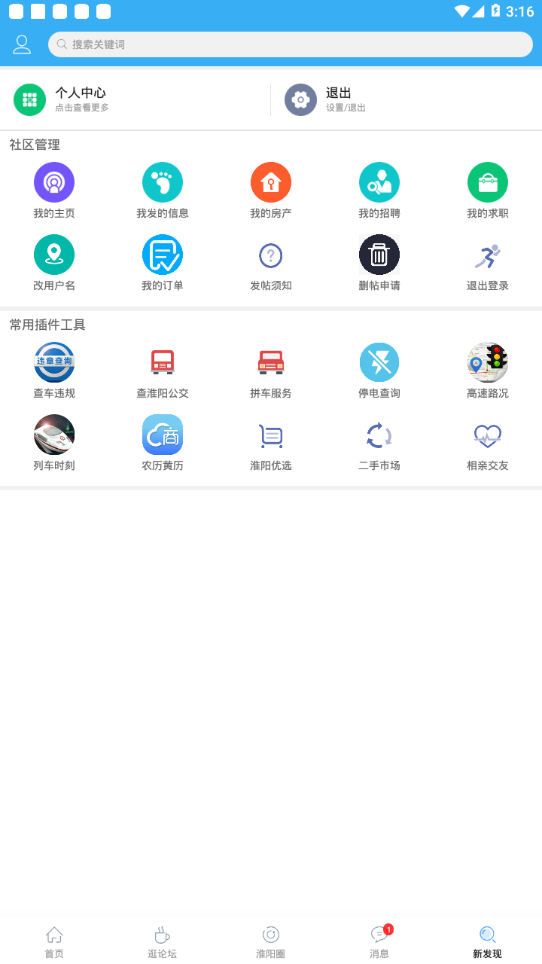 淮阳新网app