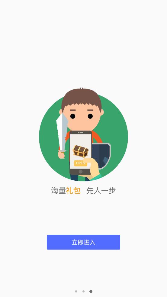 游吧手游app