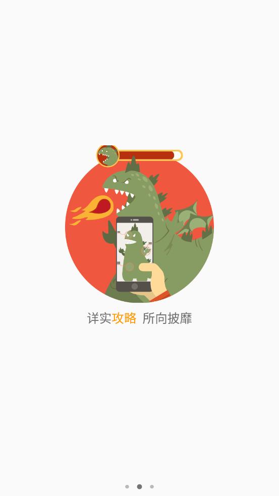 游吧手游app