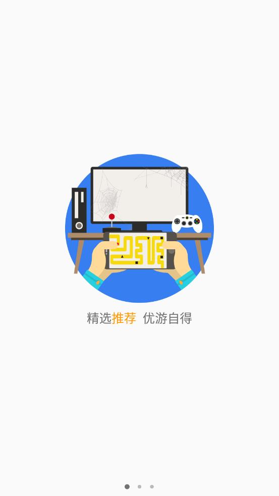 游吧手游app