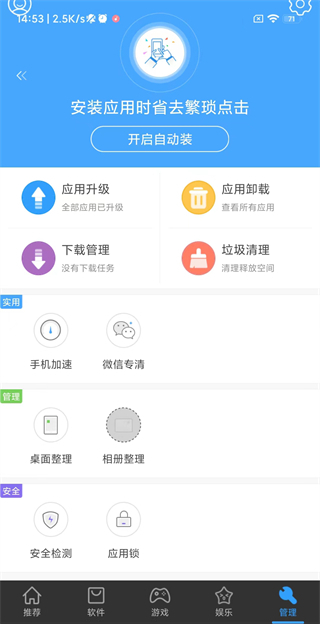 安卓市场app官方下载安装
