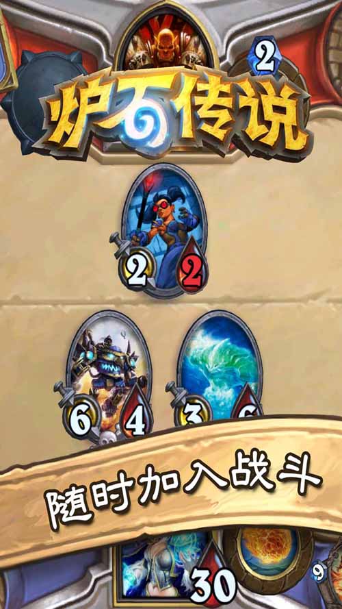 炉石传说手游下载安卓版下载