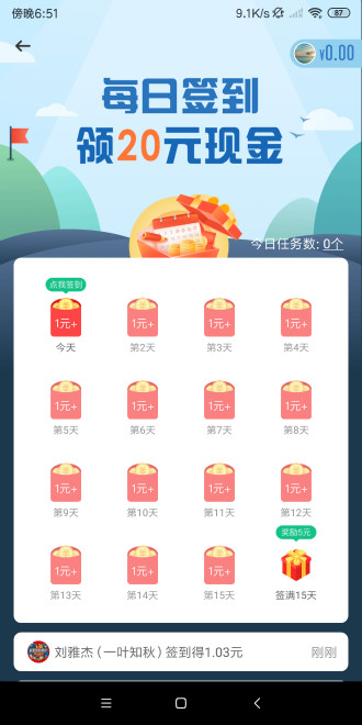金星网app
