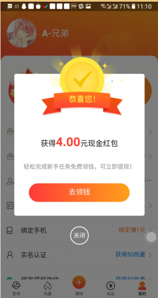 金星网app