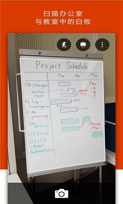 Office Lens手机版下载