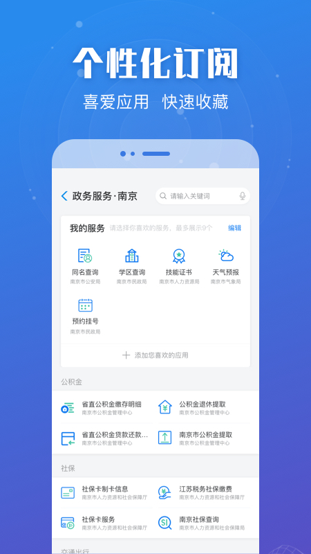 江苏政务苏康码app下载1