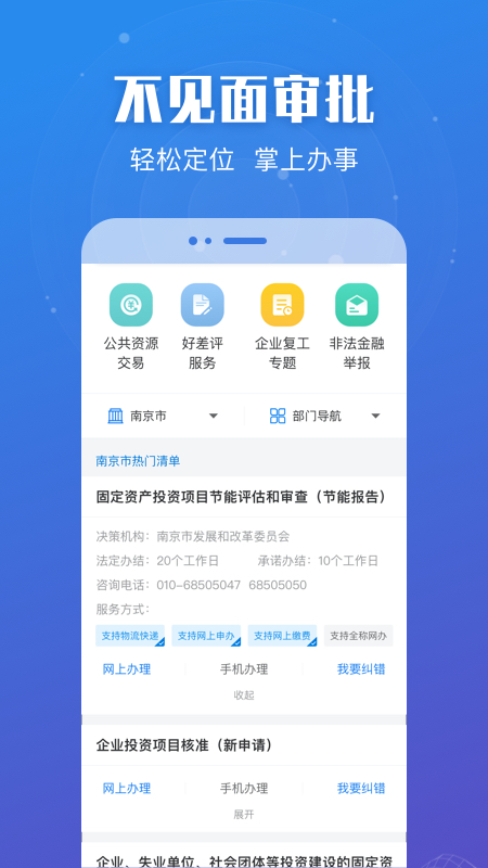 江苏政务苏康码app下载2