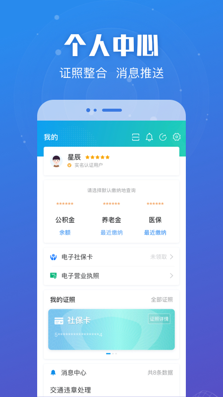 江苏政务苏康码app下载3