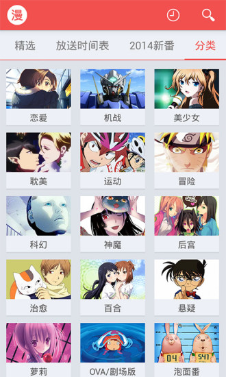 红旅动漫下载安装