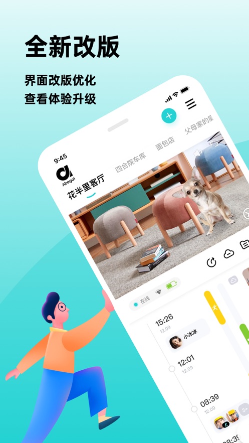 安贝果app