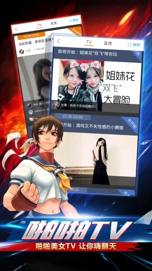 啪啪游戏厅官方下载