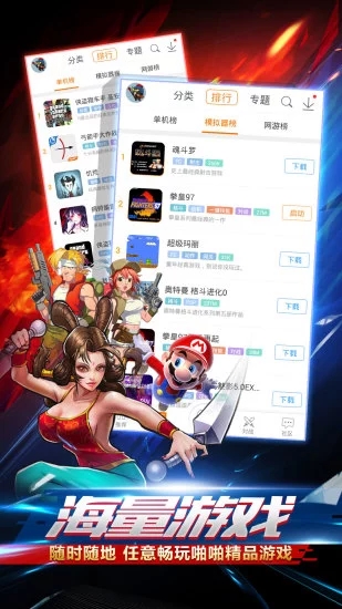 啪啪游戏厅官方下载