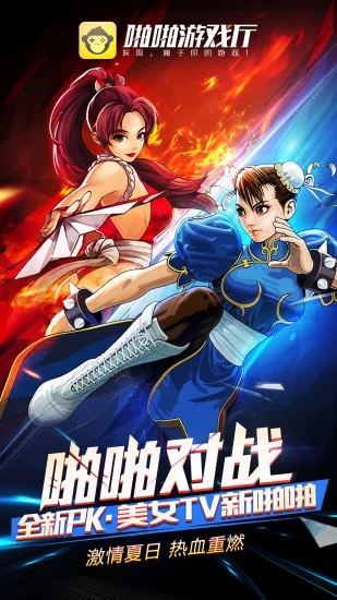 啪啪游戏厅官方下载