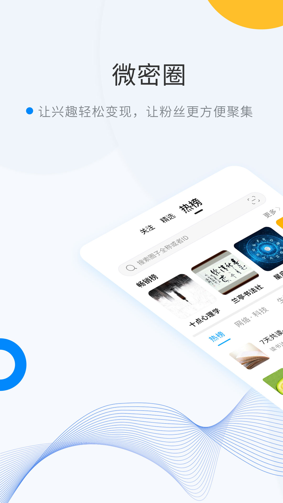 微密App官方下载