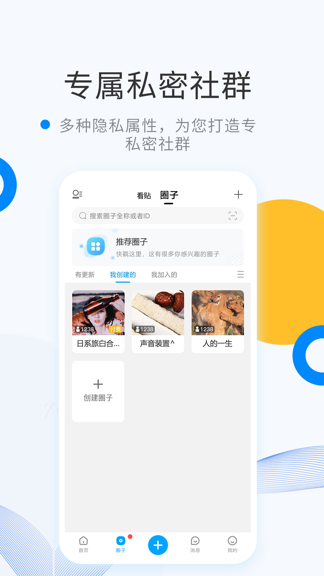 微密App官方下载