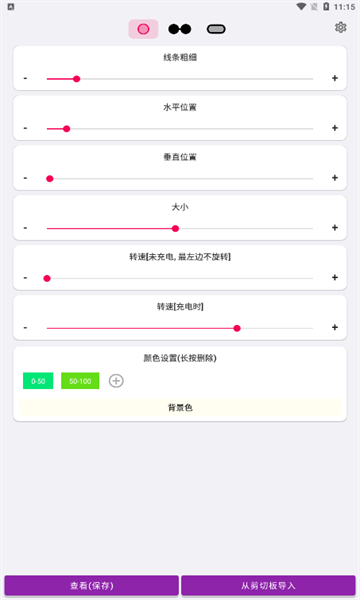 EnergyRing软件安卓版