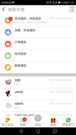 右江论坛