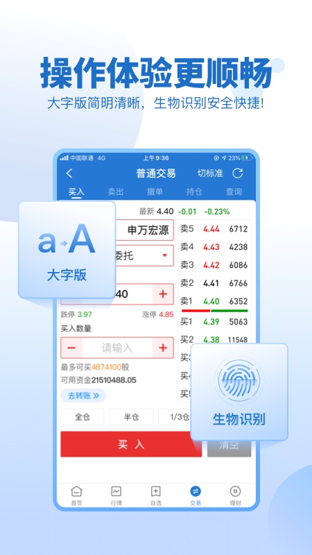 申万宏源证券app