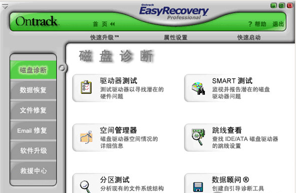 easyrecovery pro