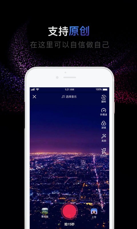 有男有女短视频app红包版