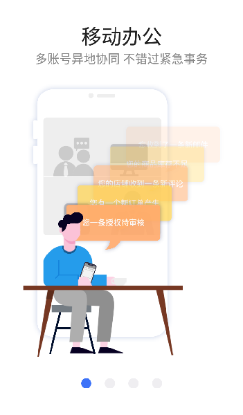 紫鸟移动助手app