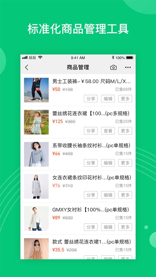 丝丝app
