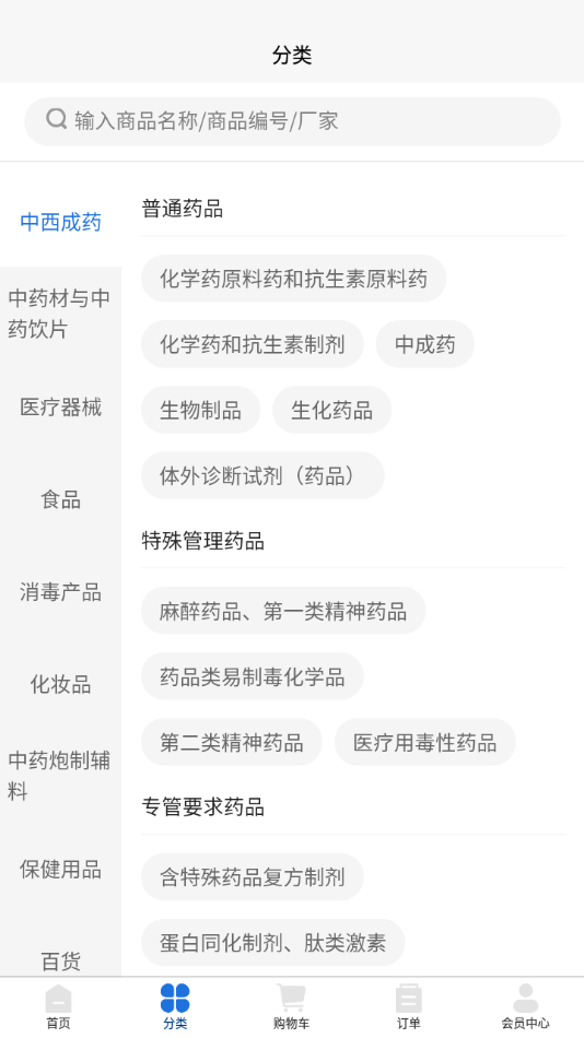 华东医药商务网app