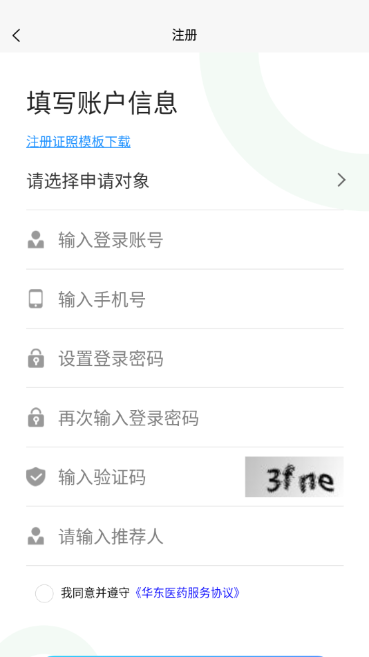 华东医药商务网app