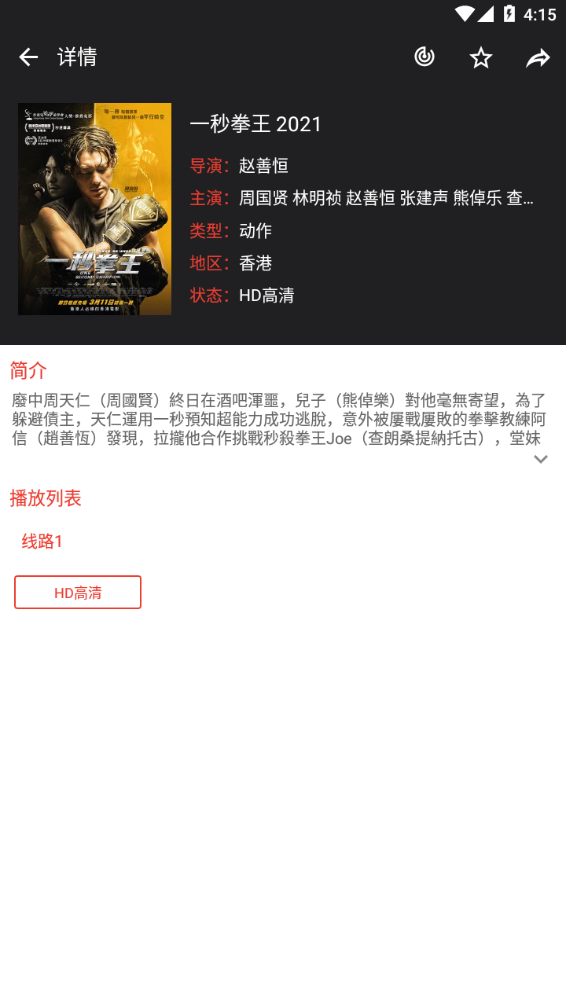 光影app正版官方版下载