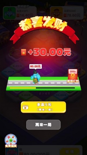 开心大富翁红包版