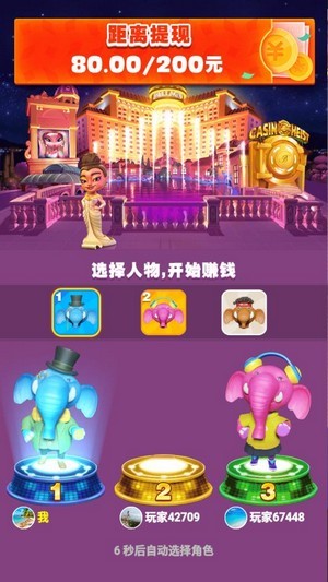 开心大富翁红包版