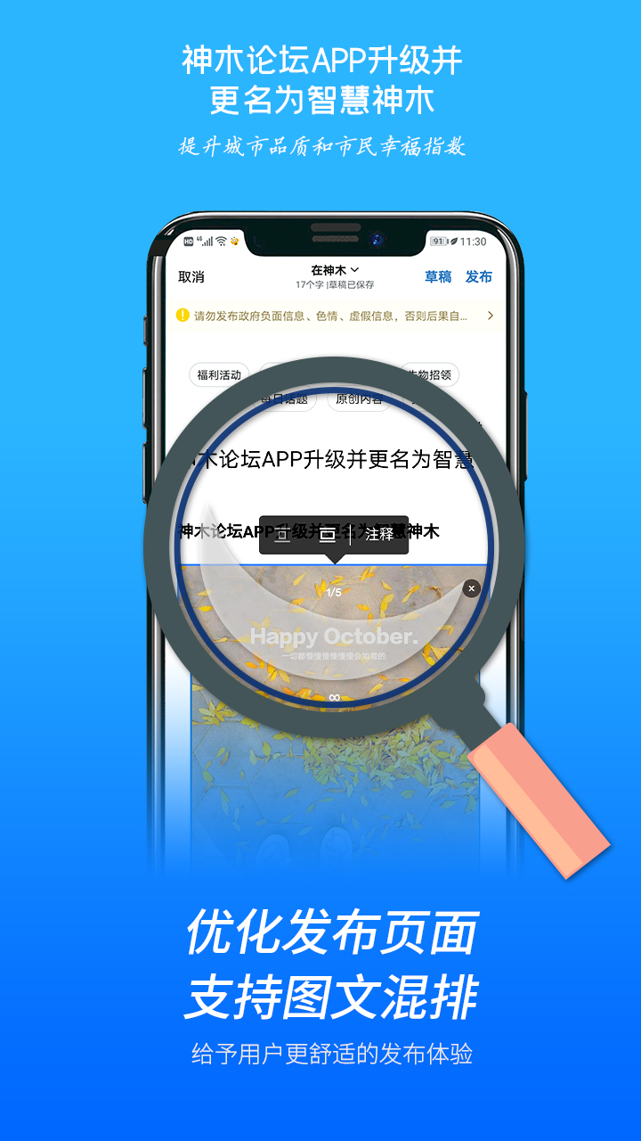 神木论坛下载手机版