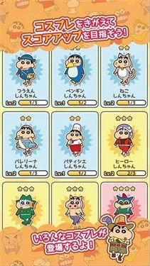 蜡笔小新春日部跑酷正版下载(カスカベＺ)