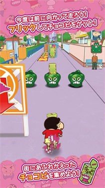 蜡笔小新春日部跑酷正版下载(カスカベＺ)