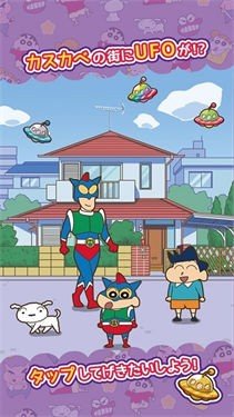 蜡笔小新春日部跑酷正版下载(カスカベＺ)