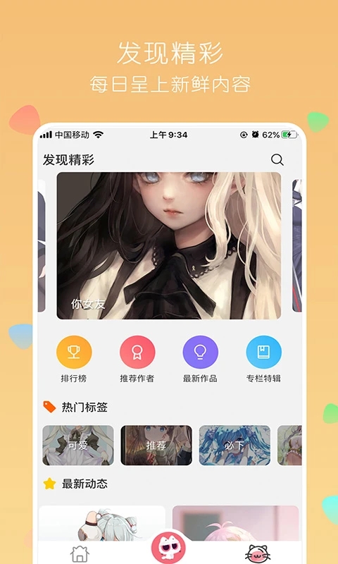 唔姆app-二次元图库