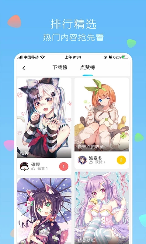 唔姆app-二次元图库
