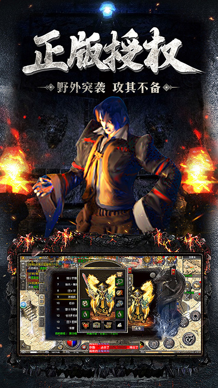 原始传奇复古1.76版