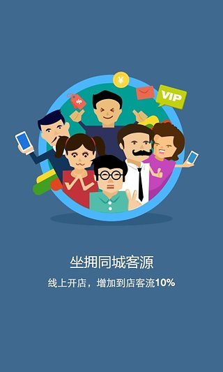 大众点评商家版app下载