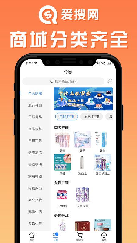 爱搜网app