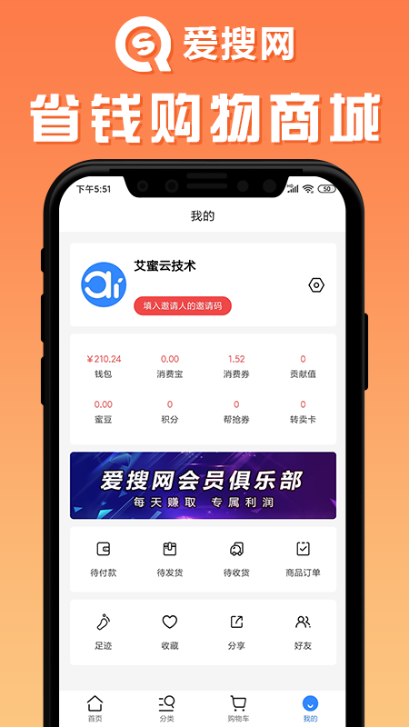 爱搜网app