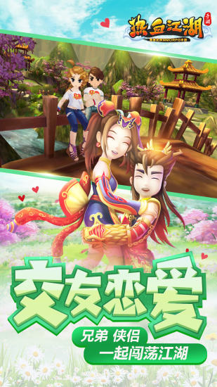 热血江湖手游sf满v无限元宝版