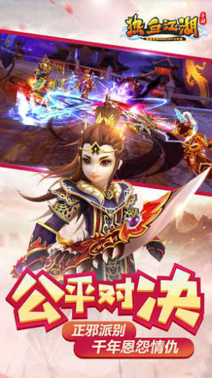 热血江湖手游sf满v无限元宝版