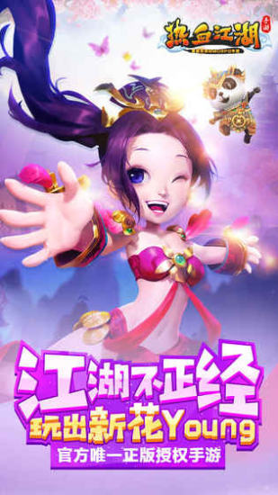 热血江湖手游sf满v无限元宝版