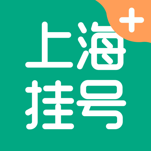 上海挂号网app