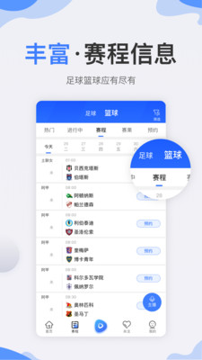 秘饭直播app
