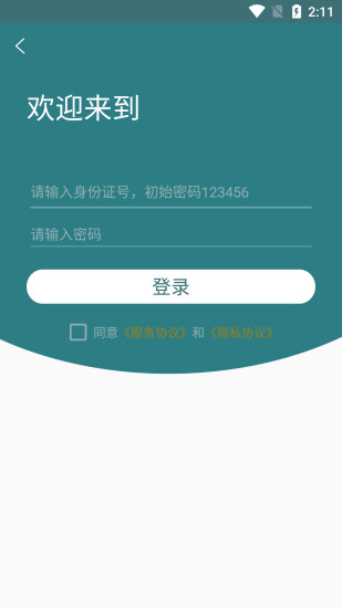医教网app
